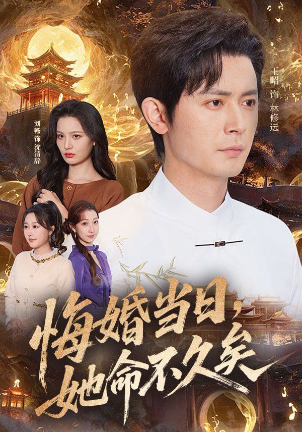 漫长的季节2